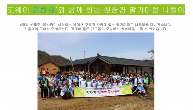 양평-딸기마을-나들이.jpg src=